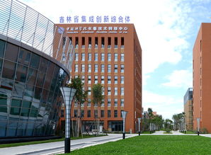 中國(guó)科學(xué)院長(zhǎng)春分院技術(shù)開(kāi)發(fā)中心 從技術(shù)高地到創(chuàng)新沃土，榮獲吉林省眾創(chuàng)空間認(rèn)定