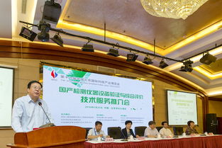 國產設備驗證與綜合評價技術服務推介會第四次亮相科博會